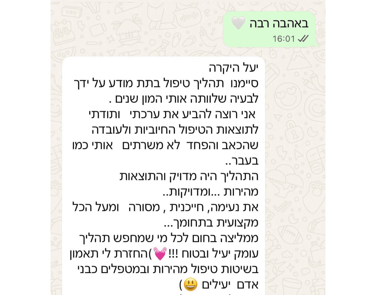 המלצה בוואטסאפ: סיום תהליך טיפול בתת המודע לבעיה שליוותה שנים, הכאב והפחד כבר לא משרתים אותה