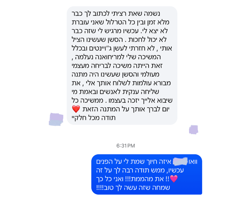 המלצה: לקוחה לא חזרה לעשן סיגריות וג׳וינטים, והמשיכה לריח העשן נעלמה